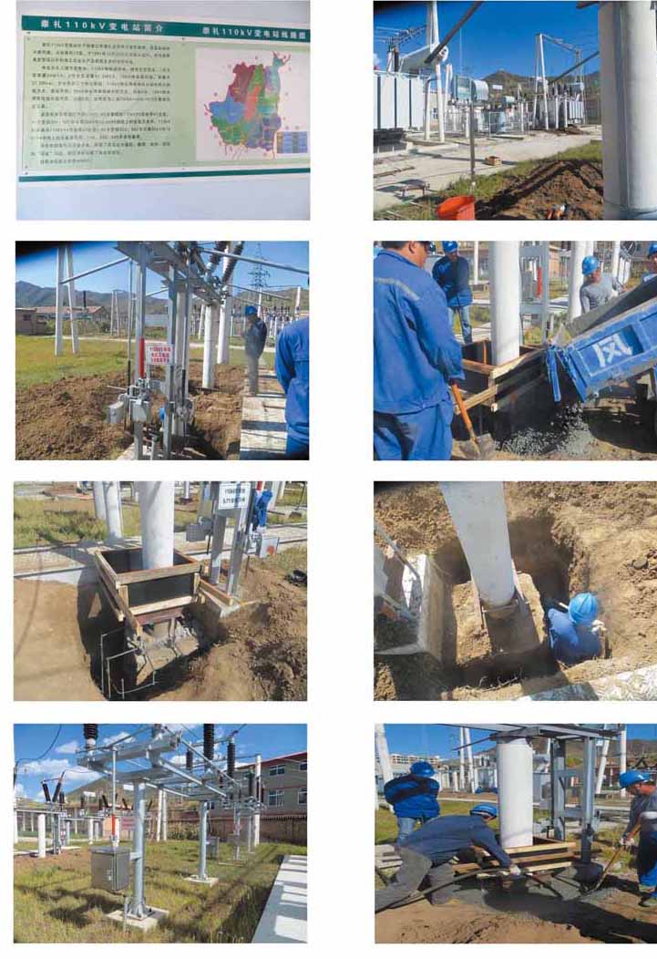 崇礼110KV变电站基础建设