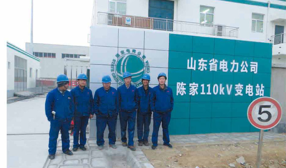 山东省电力公司110KV变电站